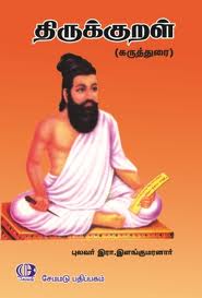 thirukkural