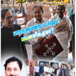 iniyathisaikal