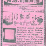 A.S. பர்னிச்சர்ஸ்
