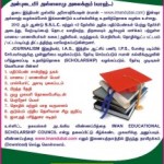 துபை ஈமான் அமைப்பின் உயர்கல்வி உதவித்திட்டம்