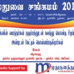 டிசம்பர் 30, துபாயில் முதுவை சங்கமம் 2011