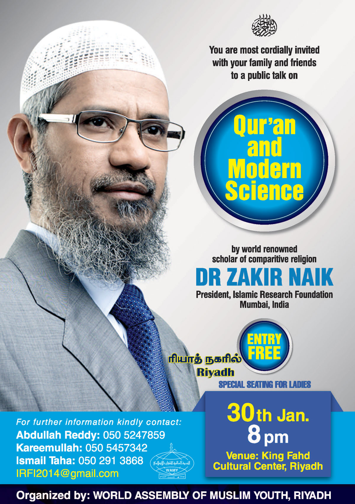 Zakir-Naik-invitation